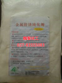  金属防锈钝化剂