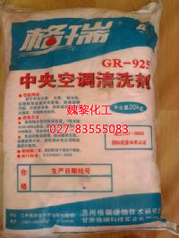  中央空调清洗剂 (1)
