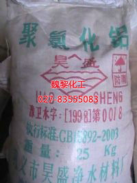  聚合氯化铝