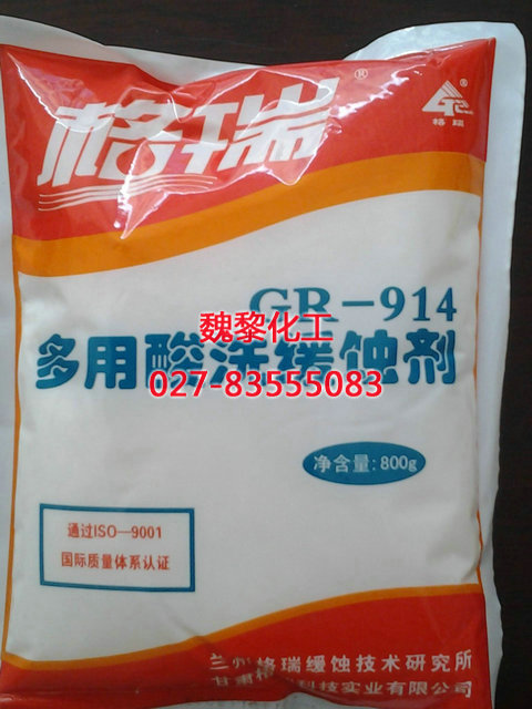 多用酸洗缓蚀剂