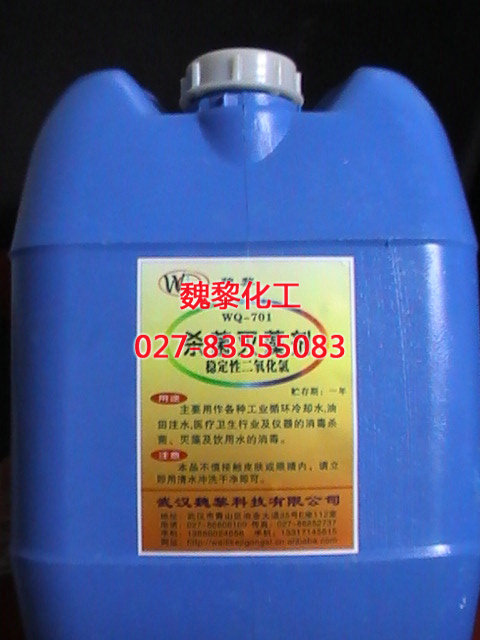 WQ-701杀菌灭薻剂